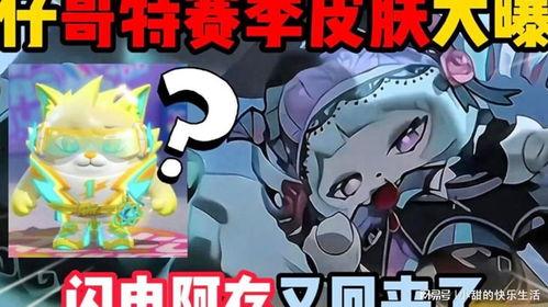 最新爆料蛋仔派对皮肤,神秘角色惊艳亮相,个性定制引领潮流 第2张 最新爆料蛋仔派对皮肤,神秘角色惊艳亮相,个性定制引领潮流 第2张