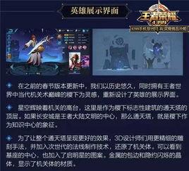 王者荣耀新出装爆料视频,神秘装备亮相，战局再掀风云